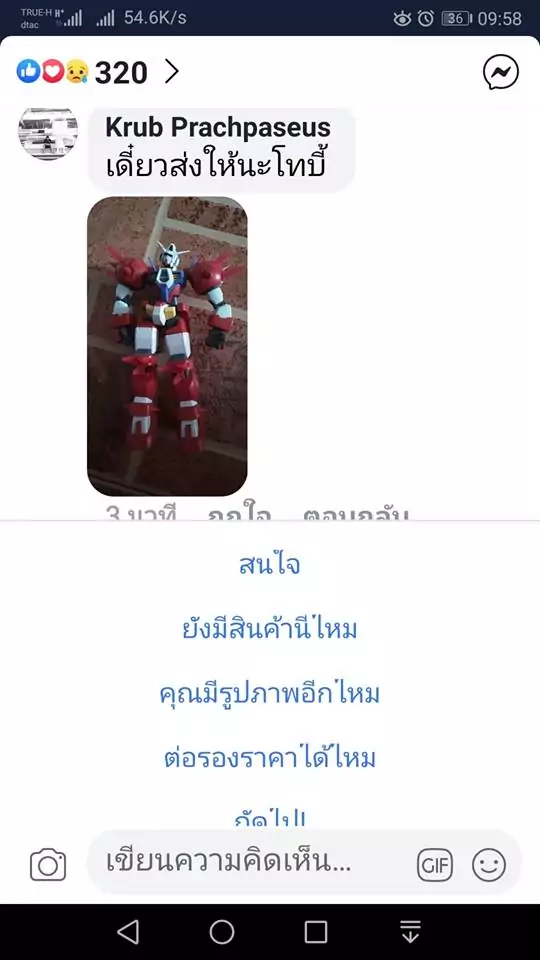 61906329 1055878807942867 8911690671115468800 n | MOBILE SUIT GUNDAM | แนะนำเรื่องราวดีๆ เมื่อคุณพ่อขอซื้อ กันพลา เพื่อให้ลูกที่ป่วยเป็นมะเร็งได้เล่น