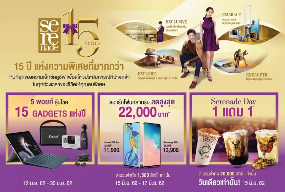 AIS จัดหนักฉลอง 15 ปี Serenade ด้วยแคมเปญ “Serenade Day” ดีเดย์ทุกวันที่ 15 ของเดือน ต่อเนื่องยาวถึงสิ้นปี 1 64500146 2651726118189924 94588786314313728 n | AIS | AIS จัดหนักฉลอง 15 ปี Serenade ด้วยแคมเปญ “Serenade Day” ดีเดย์ทุกวันที่ 15 ของเดือน ต่อเนื่องยาวถึงสิ้นปี