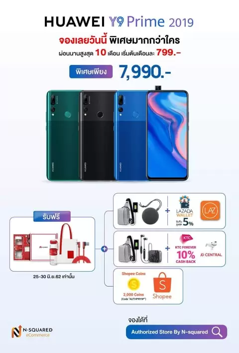 64975673 414602142469759 211518850041118720 n | Huawei Y9 Prime 2019 | Huawei ประกาศราคา Y9 Prime กล้อง Pop-up ตัวแรกของค่ายพร้อมราคาฆ่าตายทั้งตลาด