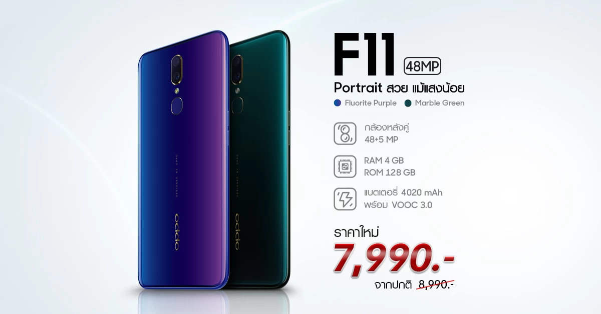 รุ่นเล็กสเป็คดี OPPO F11 ปรับราคาใหม่เหลือ 7,990 บาท มีผลทันที! 1 Cover | f11 | รุ่นเล็กสเป็คดี OPPO F11 ปรับราคาใหม่เหลือ 7,990 บาท มีผลทันที!