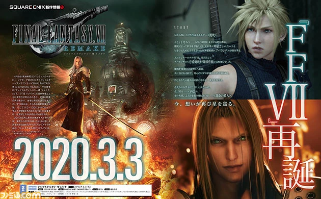 FF7R Fami 06 19 19 | Final Fantasy 7 | ยืนยันจะมีฉาก cloud แต่งหญิงในเกม Final Fantasy 7 รีเมค บน PS4