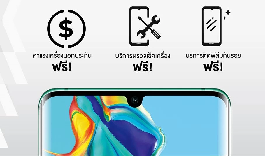 หัวเว่ยจัดบริการพิเศษสำหรับลูกค้าหัวเว่ย ด้วย HUAWEI Service Day ตรวจเช็คเครื่องฟรี ไม่มีค่าบริการ 1 HUAWEI Service Day 1 | Huawei Mate 20 | หัวเว่ยจัดบริการพิเศษสำหรับลูกค้าหัวเว่ย ด้วย HUAWEI Service Day ตรวจเช็คเครื่องฟรี ไม่มีค่าบริการ