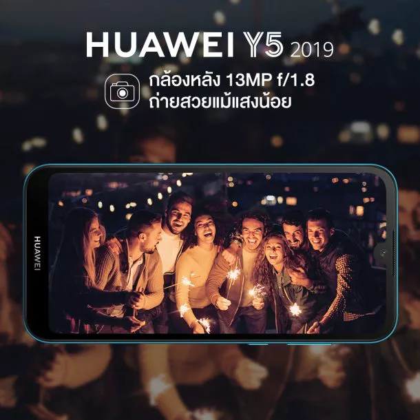 HUAWEI Y5 2019 4 | Huawei | “HUAWEI Y5 2019” สมาร์ทโฟนน้องเล็กมาแล้ว พร้อมขายทันที 3,799 บาท รับของแถมพิเศษ HUAWEI Gift Box 990 บาทไปด้วย
