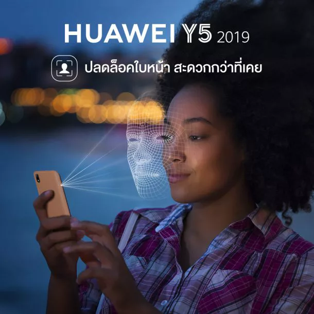HUAWEI Y5 2019 5 | Huawei | “HUAWEI Y5 2019” สมาร์ทโฟนน้องเล็กมาแล้ว พร้อมขายทันที 3,799 บาท รับของแถมพิเศษ HUAWEI Gift Box 990 บาทไปด้วย