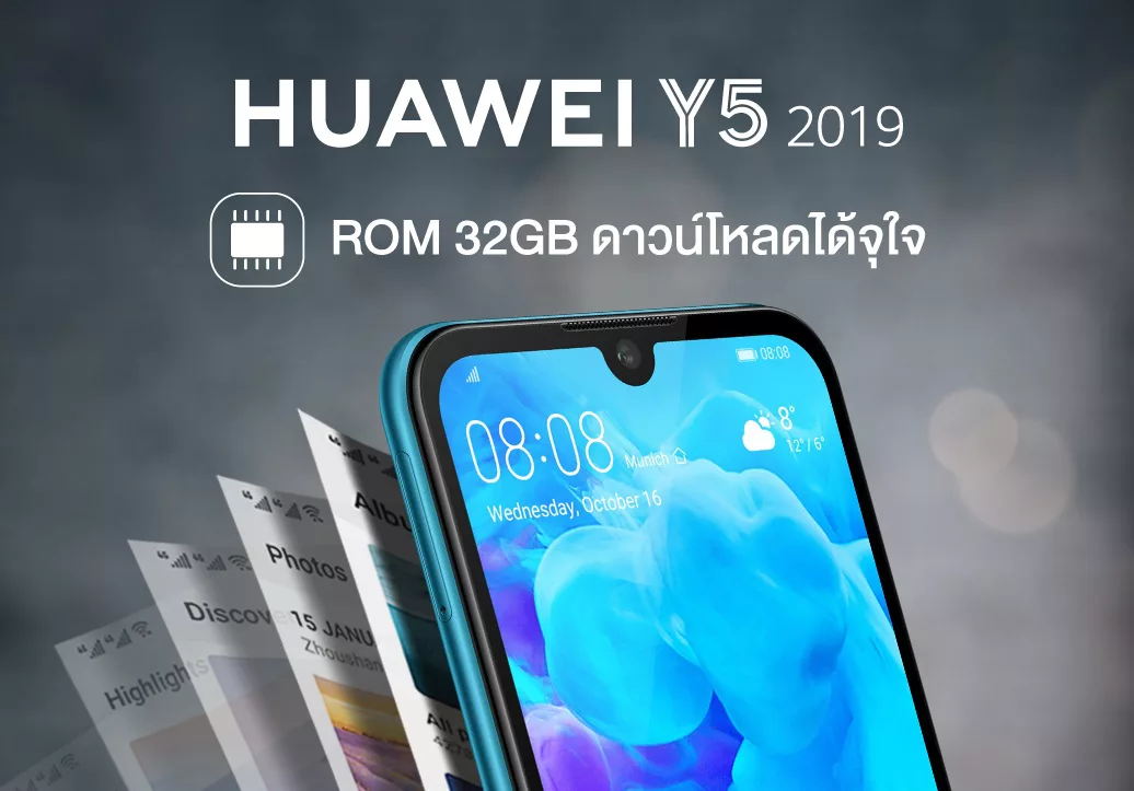 “HUAWEI Y5 2019” สมาร์ทโฟนน้องเล็กมาแล้ว พร้อมขายทันที 3,799 บาท รับของแถมพิเศษ HUAWEI Gift Box 990 บาทไปด้วย 1 HUAWEI Y5 2019 | Huawei | “HUAWEI Y5 2019” สมาร์ทโฟนน้องเล็กมาแล้ว พร้อมขายทันที 3,799 บาท รับของแถมพิเศษ HUAWEI Gift Box 990 บาทไปด้วย
