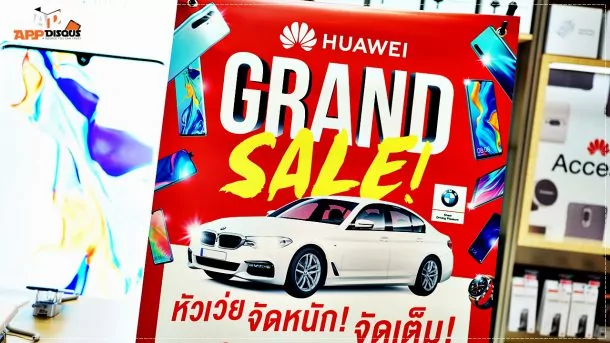 Huawei Grandsale 2019DSC08308 | Huawei | โปรโมชั่นห้ามพลาด! Huawei จัดใหญ่แบบที่ไม่เคยมาก่อน เครื่องราคาพิเศษพร้อมของแถมเพียบ ลุ้นอีกต่อกับรถ BMW ราคากว่าสามล้าน!