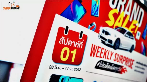 Huawei Grandsale 2019DSC08318 | Huawei | โปรโมชั่นห้ามพลาด! Huawei จัดใหญ่แบบที่ไม่เคยมาก่อน เครื่องราคาพิเศษพร้อมของแถมเพียบ ลุ้นอีกต่อกับรถ BMW ราคากว่าสามล้าน!