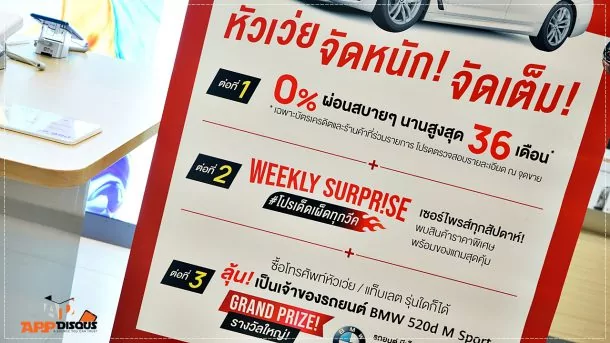 Huawei Grandsale 2019DSC08332 | Huawei | โปรโมชั่นห้ามพลาด! Huawei จัดใหญ่แบบที่ไม่เคยมาก่อน เครื่องราคาพิเศษพร้อมของแถมเพียบ ลุ้นอีกต่อกับรถ BMW ราคากว่าสามล้าน!
