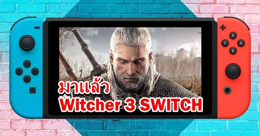 Nintendo Switch Header w 1 | Witcher 3 | มาตามข่าวลือจริงๆ Witcher 3 ออกบน Nintendo Switch พร้อมชมคลิปเกมเพลย์