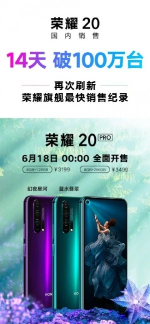 h | Honor 20 | Honor 20 ขายได้เกิน 1 ล้านภายใน 14 วัน