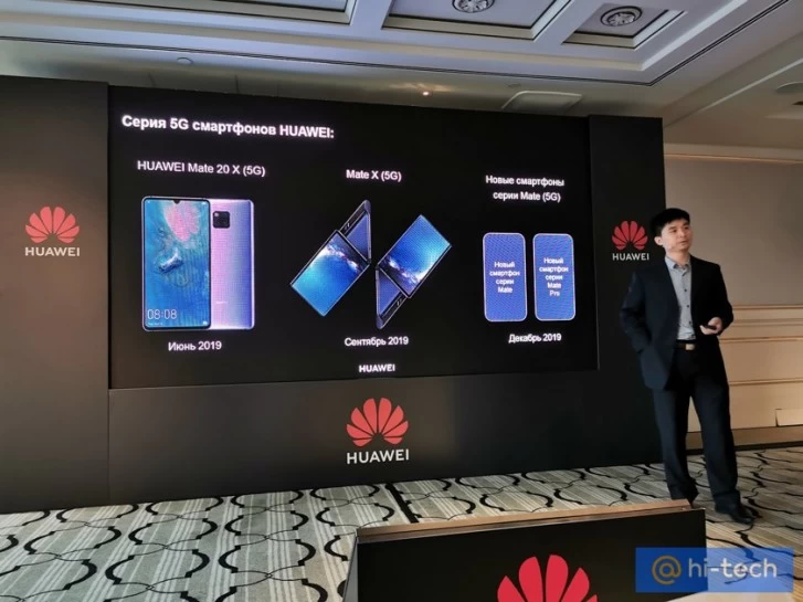 huawei 2 | Huawei Mate X | Huawei Mate 30 5G เปิดตัวในเดือนธันวาคม ส่วนมือถือพับจอ Mate X เปิดตัวเดือนกันยายน
