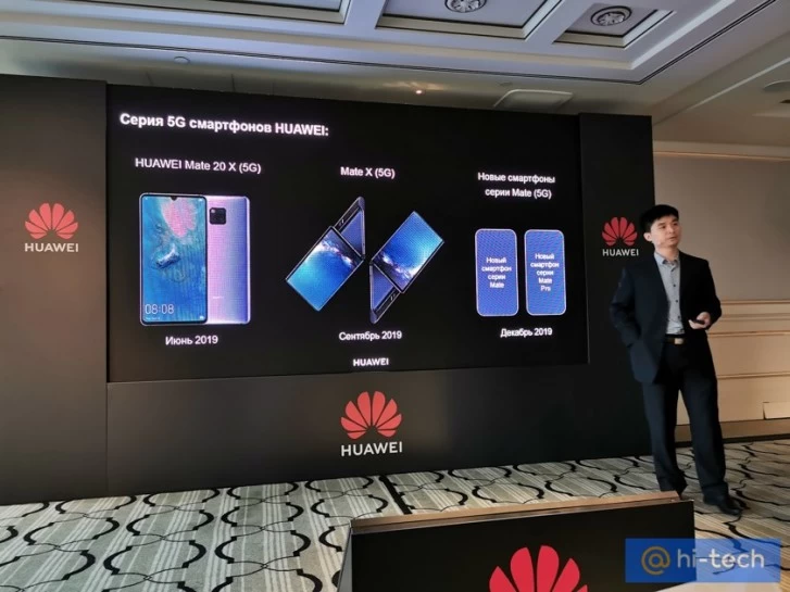 Huawei Mate 30 5G เปิดตัวในเดือนธันวาคม ส่วนมือถือพับจอ Mate X เปิดตัวเดือนกันยายน 1 huawei 2 | Huawei Mate 30 5G | Huawei Mate 30 5G เปิดตัวในเดือนธันวาคม ส่วนมือถือพับจอ Mate X เปิดตัวเดือนกันยายน