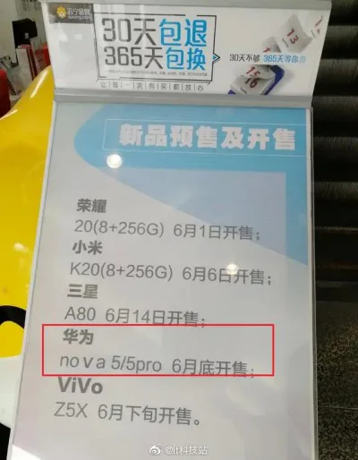 huawei nova 5 a | Huawei nova 5 | หลุดข้อมูล Huawei nova 5i และ nova 5 สมาร์ทโฟนระดับกลางจาก Huawei