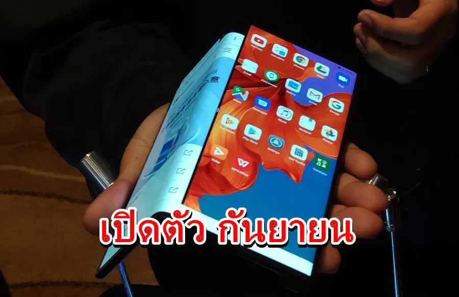 Mate X มือถือพับจอได้ของ Huawei เตรียมเปิดตัว กันยายน นี้ !! 1 mate X seb | Huawei Mate X | Mate X มือถือพับจอได้ของ Huawei เตรียมเปิดตัว กันยายน นี้ !!