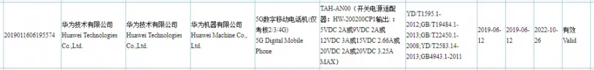 mate | Huawei | Mate X มือถือพับจอได้ของ Huawei ผ่าน 3C แล้วพร้อมรองรับ Super Charger ที่เร็วกว่าเดิม