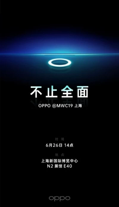 oppo 1 | OPPO | วันที่ 26 นี้ทาง OPPO จะโชว์กล้องหน้าที่อยู่ใต้จอแสดงผล โดยไม่ต้องมีรูหรือรอยบาก
