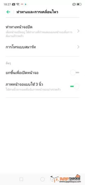 realme C2 0024 | Realme | รีวิว realme C2 ทั้งสวย ทั้งราคาดี คุ้มกว่านี้มีอีกมั้ย