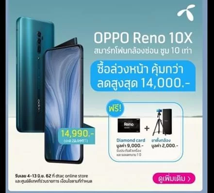 reno pro dd | oppo reno 10x zoom | แกะกล่องพรีวิว OPPO Reno 10x Zoom สมาร์ทโฟนเรือธงกล้องเน้นซูมพร้อมชิปตัวแรง