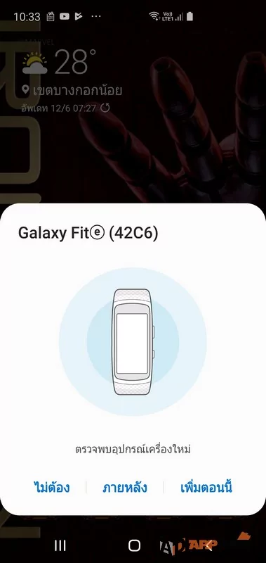 samsung galaxy fit e 0004 Copy 1 | Galaxy Fit e | รีวิว Samsung Galaxy Fit e แค่ใส่ไว้ แล้วชีวิตจะดี ^^