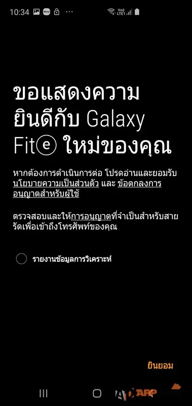 samsung galaxy fit e 0012 Copy | Galaxy Fit e | รีวิว Samsung Galaxy Fit e แค่ใส่ไว้ แล้วชีวิตจะดี ^^