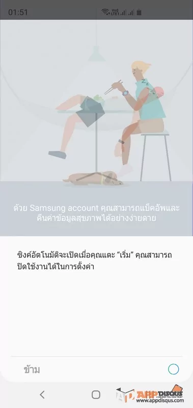 samsung galaxy fit e 0056 | Galaxy Fit e | รีวิว Samsung Galaxy Fit e แค่ใส่ไว้ แล้วชีวิตจะดี ^^