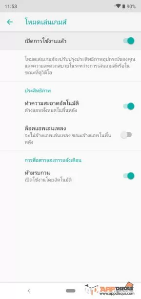 wiko view 3 0015 | Review | Hand-On รีวิวลองใช้ Wiko View 3 จอใหญ่ราคาไม่แพง มีกล้องหลังสามพร้อมเลนส์ไวด์ มีอะไรดีอีก มาดูกัน
