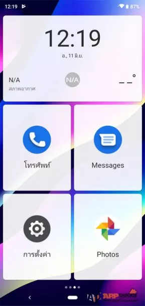 wiko view 3 0021 | Review | Hand-On รีวิวลองใช้ Wiko View 3 จอใหญ่ราคาไม่แพง มีกล้องหลังสามพร้อมเลนส์ไวด์ มีอะไรดีอีก มาดูกัน