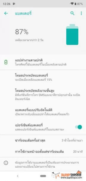 wiko view 3 0023 | Review | Hand-On รีวิวลองใช้ Wiko View 3 จอใหญ่ราคาไม่แพง มีกล้องหลังสามพร้อมเลนส์ไวด์ มีอะไรดีอีก มาดูกัน