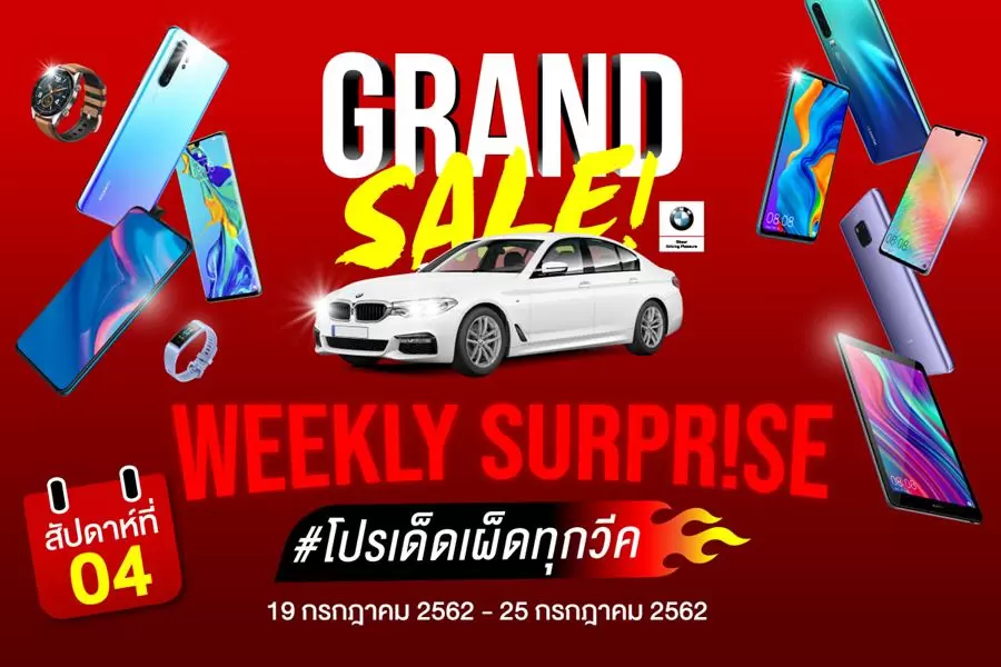 4 GrandSale Week4 Cover | Huawei | หัวเว่ยเปิดแคมเปญ HUAWEI Grand Sale 2019 ขนทัพรุ่น P30 Series และ Mate 20 Pro ใน “โปรเด็ดเผ็ดทุควีค” 19 - 25 กรกฏาคม