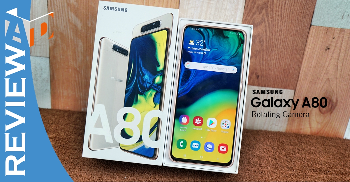 Appdisqus Samsung Galaxy A80 review | blackpink | รีวิว Samsung Galaxy A80 นวัตกรรมการออกแบบที่พิเศษกว่าใคร