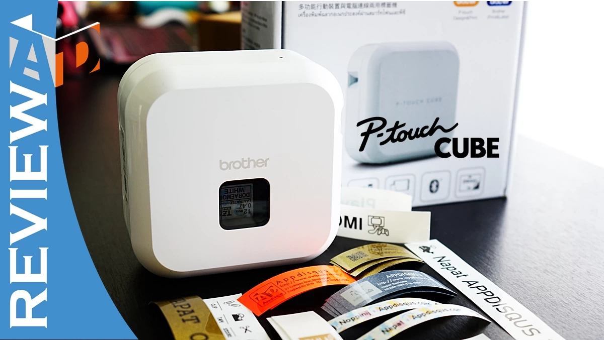 รีวิว เครื่องพิมพ์ฉลากอเนกประสงค์ Brother P-TOUCH CUBE (PT-P701BT) สั่งพิมพ์ฉลากได้จากสมาร์ทโฟนและพีซี 1 Brother P Touch cube | brother | รีวิว เครื่องพิมพ์ฉลากอเนกประสงค์ Brother P-TOUCH CUBE (PT-P701BT) สั่งพิมพ์ฉลากได้จากสมาร์ทโฟนและพีซี