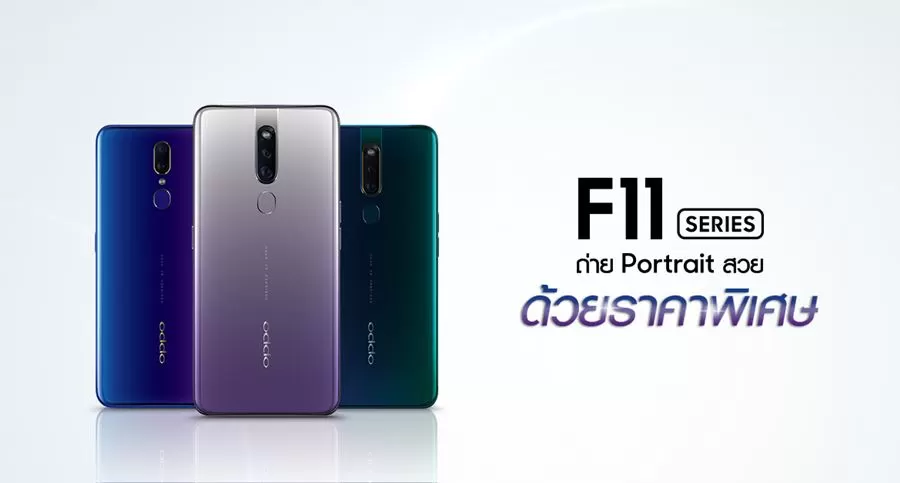 Cover 1 | OPPO | OPPO Mid-Year Grand Sale!! OPPO F11 Pro 128 GB ราคาใหม่เพียง 10,490 บาท เท่านั้น