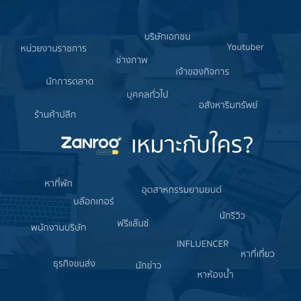 How to Zanroo Search 6 | 108 Data Science | เฝ้ามองและติดตามโซเชียลด้วย Zanroo เพื่อวิเคราะห์ผู้บริโภค ปรับแผนการตลาดตามกระแสโลก