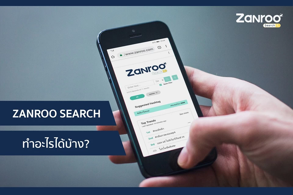 เฝ้ามองและติดตามโซเชียลด้วย Zanroo เพื่อวิเคราะห์ผู้บริโภค ปรับแผนการตลาดตามกระแสโลก 1 How to Zanroo Search 7 | 108 Data Science | เฝ้ามองและติดตามโซเชียลด้วย Zanroo เพื่อวิเคราะห์ผู้บริโภค ปรับแผนการตลาดตามกระแสโลก