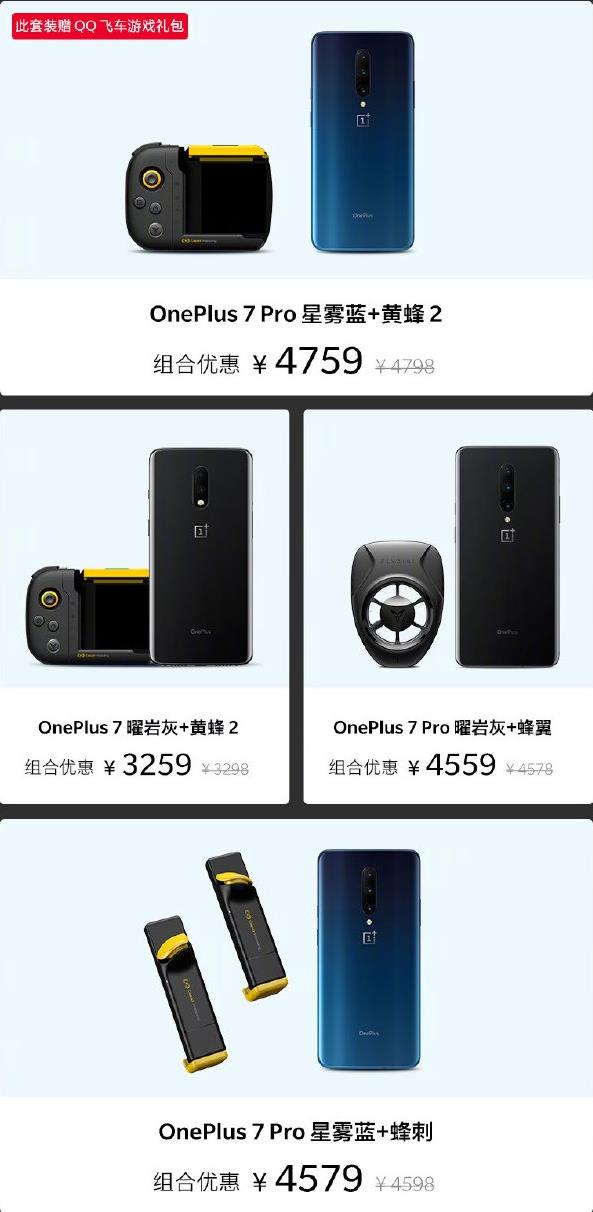 OnePlus game promo bundles | OnePlus 7 Pro | Oneplus เปิดอุปกรณ์เสริมทำหรับเล่นเกมของรุ่น Oneplus 7 Pro