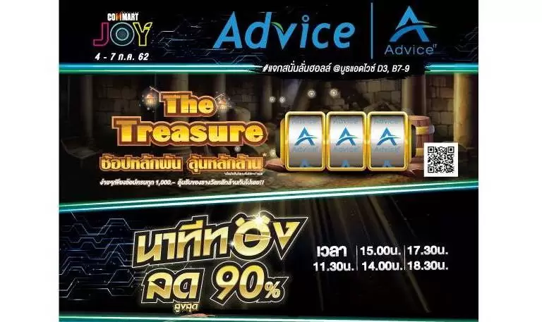 advice commart a | commart | แอดไวซ์ บุกงาน Commart Joy 2019 ยกขบวนสินค้าไอทีและโปรโมชั่นมาเพียบ