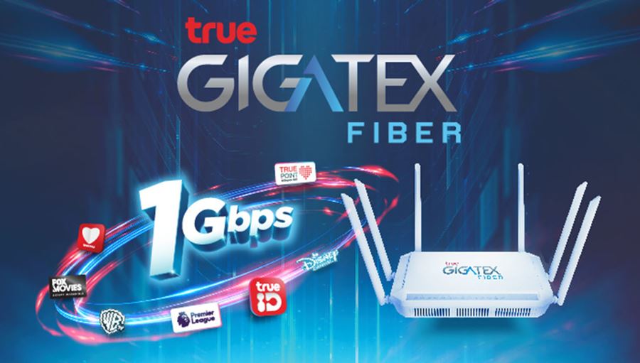 ทรูออนไลน์ ปฏิวัติวงการเน็ตบ้านด้วย Gigatex Fiber Router เทคโนโลยีสุดล้ำ  ครั้งแรกในไทย 1Gbps เริ่มต้น 899 บาท
