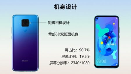 หลุดภาพและสเปคของ Huawei Nova 5i Pro ออกมาให้ชมกันแล้ว