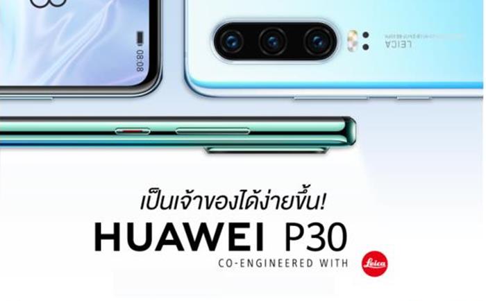 p30 | Huawei P30 | วันนี้ HUAWEI P30 มาในราคาใหม่ เป็นเจ้าของสมาร์ทโฟนกล้องเทพได้ในราคาเพียง 17,990บาท!