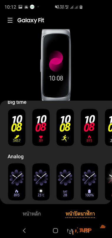samsung galaxy fit review 0007 | Fitness Tracker | รีวิว Samsung Galaxy Fit นาฬิกาอัจฉริยะแบบลำลองใส่เล่นก็ได้ใส่เป็นนาฬิกาก็ดี พร้อมจอสีสวยๆ