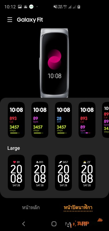samsung galaxy fit review 0008 | Fitness Tracker | รีวิว Samsung Galaxy Fit นาฬิกาอัจฉริยะแบบลำลองใส่เล่นก็ได้ใส่เป็นนาฬิกาก็ดี พร้อมจอสีสวยๆ