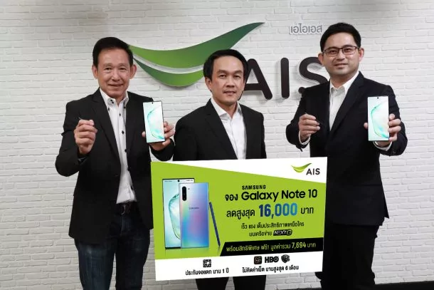 190808 Pic AIS ประกาศเปิดจอง Samsung Galaxy NOTE 10 | AIS | AIS เปิดจอง Samsung Galaxy Note10 และ Note10+ ลดสูงสุด 16,000.- พร้อมชมคอนเทนท์บันเทิงระดับโลก ฟรี!!