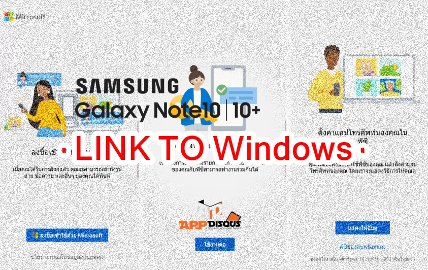 Capture | Galaxy Note 10 | ทิป: ฟังก์ชั่น 'Link to Windows' ใน Galaxy Note 10 Series มันคืออะไร? มันใช้ยังไง?