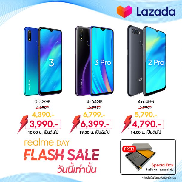 Flash Sale2 PR | lazada | realme จัด Flash Sale ร่วมกับ Lazada ลดราคาแรงทุกรุ่น 22 สิงหาวันเดียว!