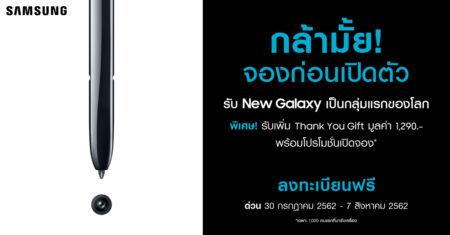 แฟนโน๊ตเหนียวแน่น! แฟนพันธุ์แท้แห่จอง “The New Galaxy” ก่อนวันเปิดตัว ทะลุ 10,000 เครื่องตั้งแต่ 3 วันแรก