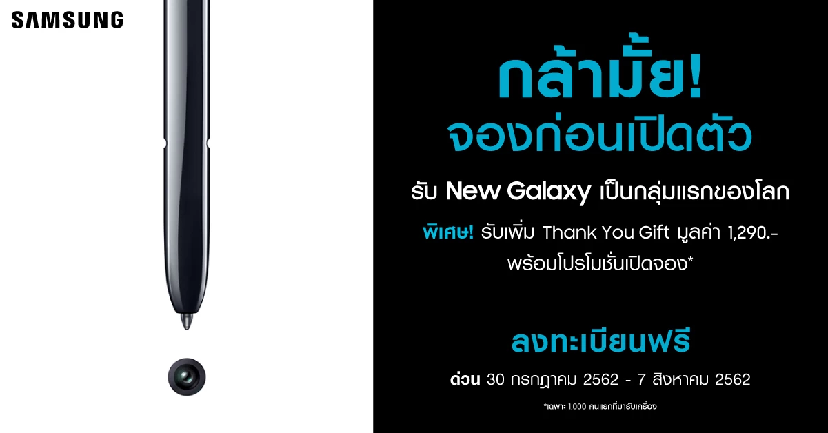 New | The New Galaxy | แฟนโน๊ตเหนียวแน่น! แฟนพันธุ์แท้แห่จอง “The New Galaxy” ก่อนวันเปิดตัว ทะลุ 10,000 เครื่องตั้งแต่ 3 วันแรก