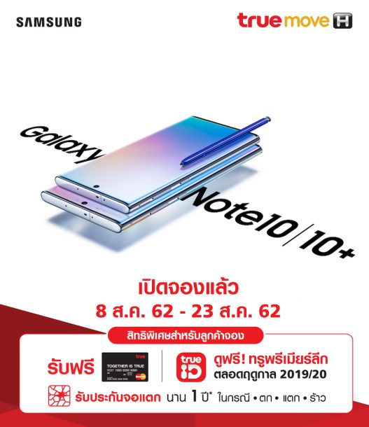 Samsung Galaxy Note10 Landing Page Pre Desktop 940 TH 01 | AIS | มัดรวมโปรฯ จอง Galaxy Note10 และNote10+ จาก 3 ค่ายผู้ให้บริการเครือข่าย AIS,True,Dtac เลือกค่ายไหนดี!!