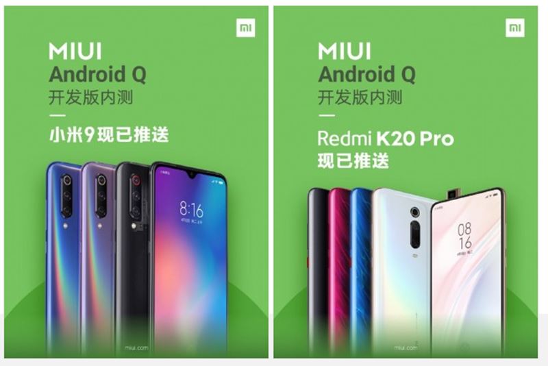 capture 20190809 140850 | Mi 9 | Xiaomi เตรียมอัปเดตตัวเบต้า Android Q สำหรับ Mi 9 และ Redmi K20 Pro