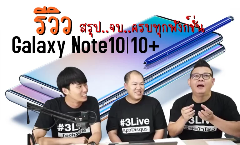 note top 5 | Galaxy Note 10 | [วีดีโอ] รีวิว Samsung Galaxy Note 10 และ Note 10+ จัดเต็มทุกฟังก์ชั่น