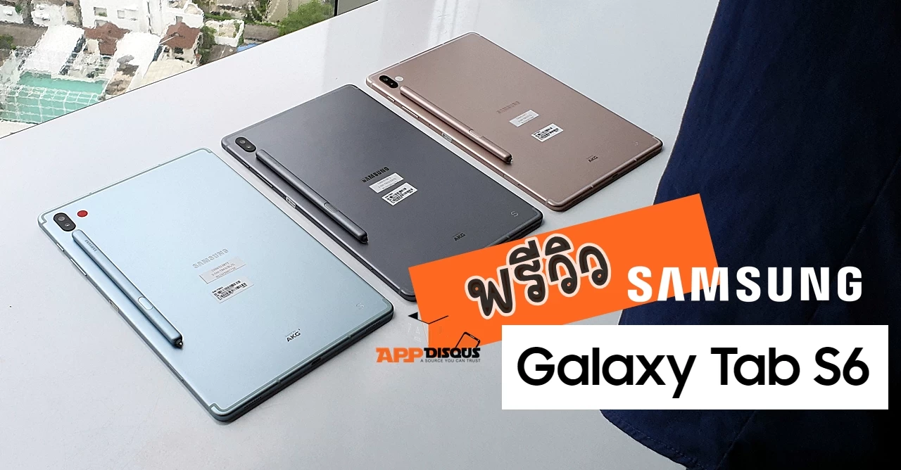 preview Samsung Galaxy tab s6 | Galaxy Tab s6 | พรีวิว Samsung Galaxy Tab S6 แท็บเล็ตพร้อมปากกาตัวท็อป ยกฟังก์ชั่นจาก Note 10 มาไว้ในแท็บเล็ต [มีวีดีโอ]